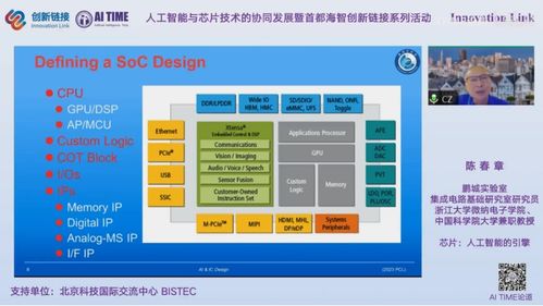 人工智能與芯片技術(shù)協(xié)同發(fā)展 創(chuàng)新應(yīng)用與軟件開發(fā)的未來趨勢